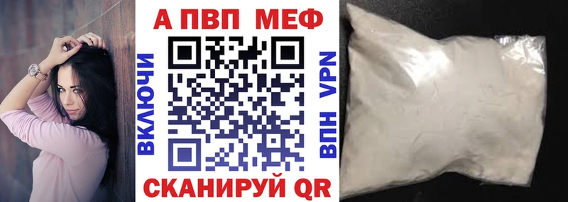 OMG ССЫЛКА  купить наркотики цена  Полярные Зори  Alpha-PVP Соль 