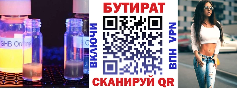 БУТИРАТ GHB  закладки  KRAKEN tor  Полярные Зори 
