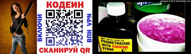 купить  цена  Полярные Зори  Кодеин напиток Lean (лин) 