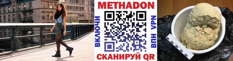 МЕТАДОН кристалл  купить наркоту  Полярные Зори 